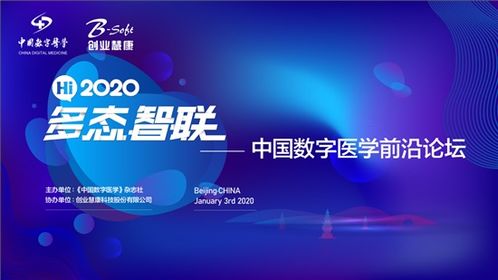 新技術(shù)賦能未來醫(yī)療，創(chuàng)業(yè)慧康多態(tài)智聯(lián)產(chǎn)品引領(lǐng)智慧醫(yī)院升級